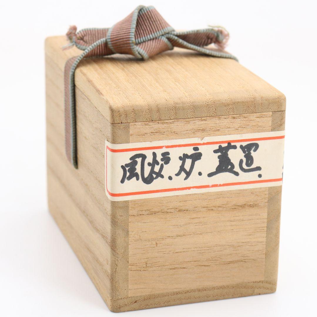 黒田正玄作 竹蓋置一双 裏千家十四代 淡々斎書付 花押 茶道具 共箱　V951