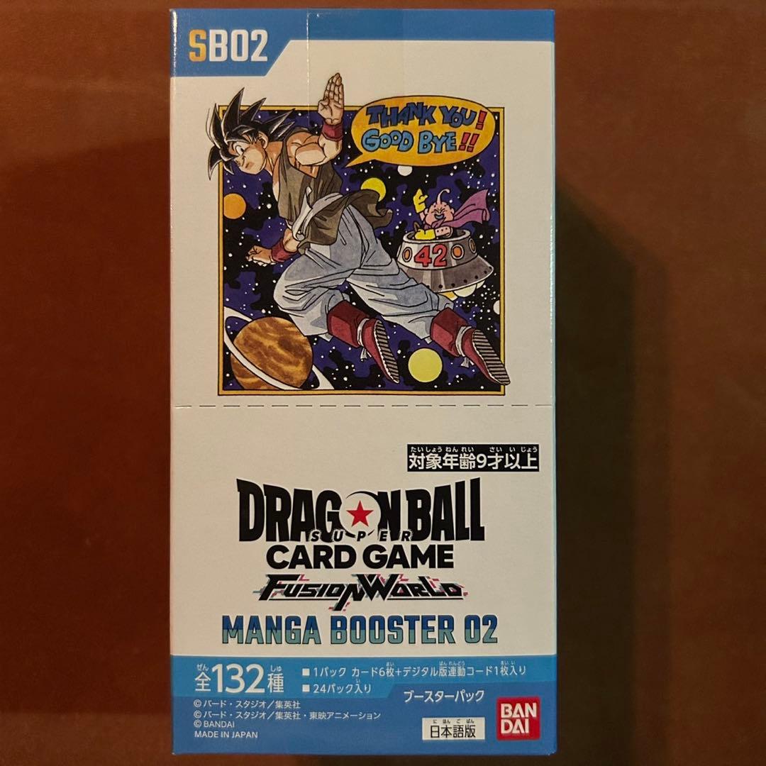 ドラゴンボールフュージョンワールド MANGA BOOSTER 02 テープ付き