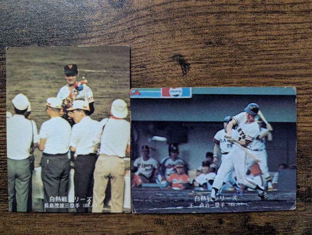 《昭和レトロ》プロ野球 カルビー ミニカード 62枚セット