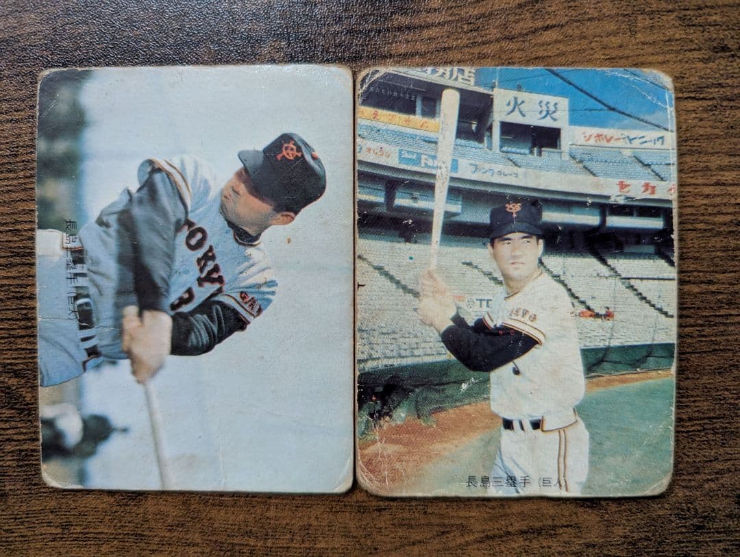 《昭和レトロ》プロ野球 カルビー ミニカード 62枚セット