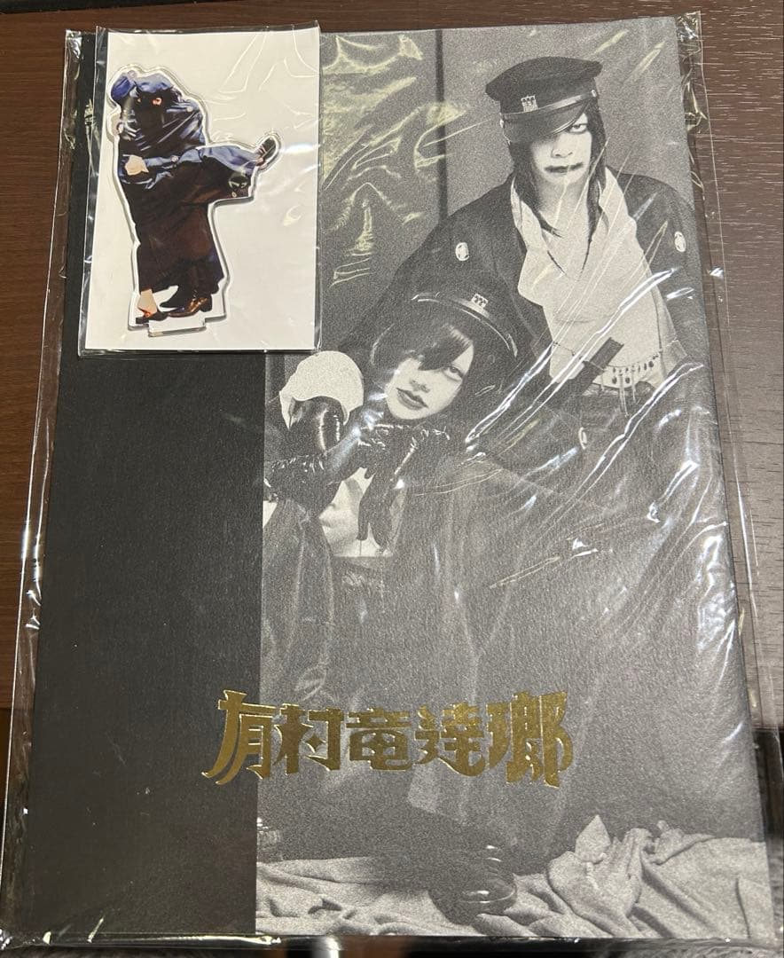 新品未開封　有村竜逹瑯キネマブック アクスタ付 2024年/完全受注生産