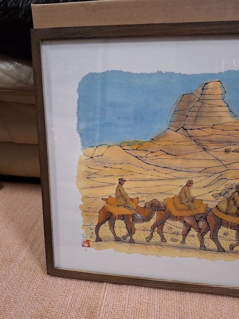 平山郁夫、楼蘭遺跡、