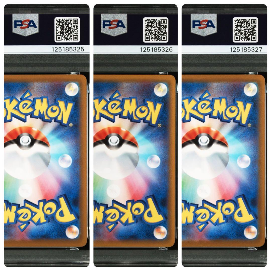 【PSA10 3連番】ラルトス キルリア サーナイトex SAR 進化ライン