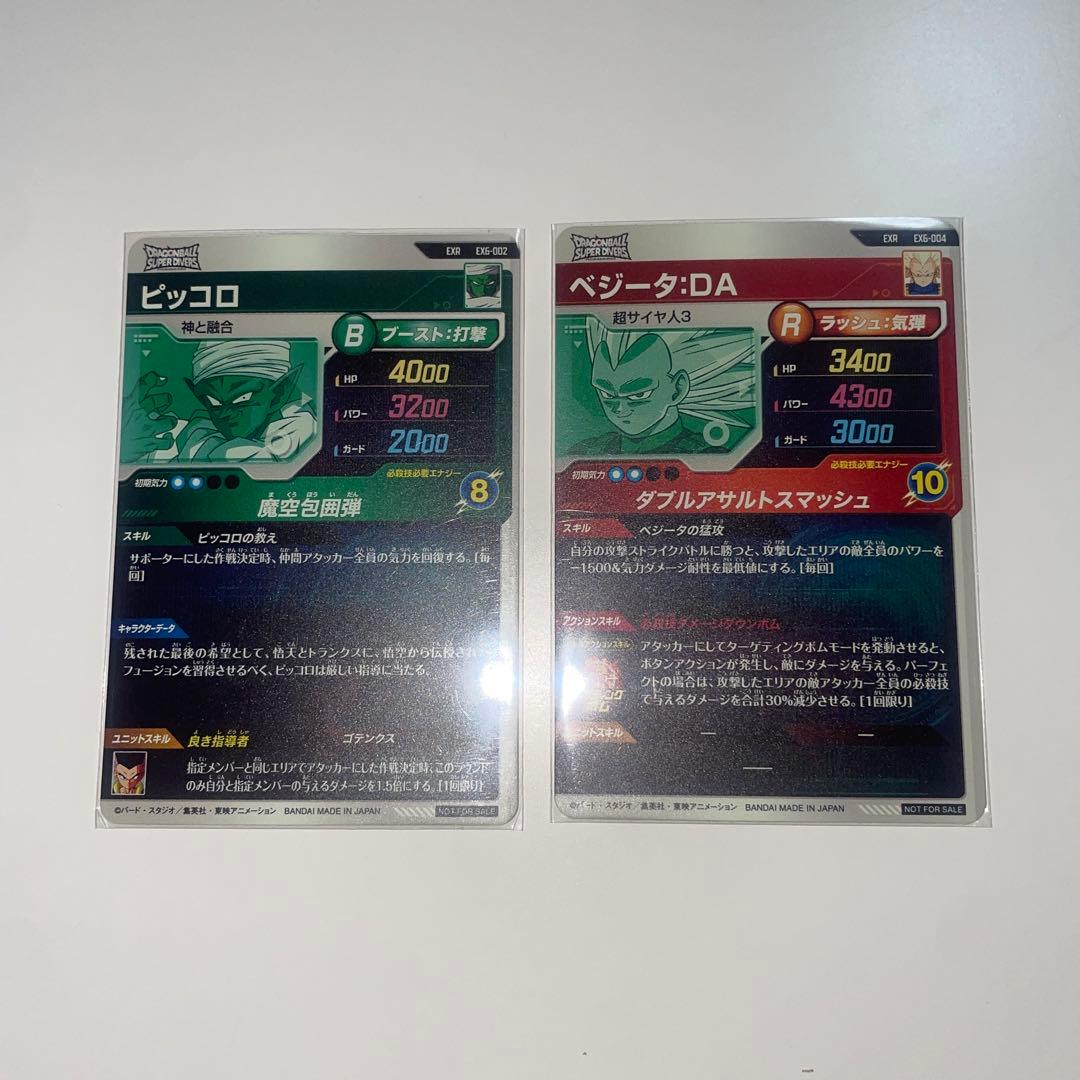ドラゴンボールダイバーズex6-004ベジータda002ピッコロ2枚セット