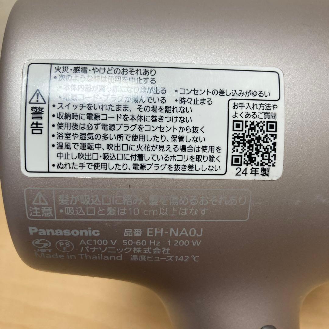 Panasonic パナソニック ナノケアドライヤー EH-NA0J 2024年