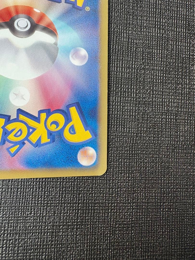 レックウザEX SR 1ED 053/050 リューノブレード