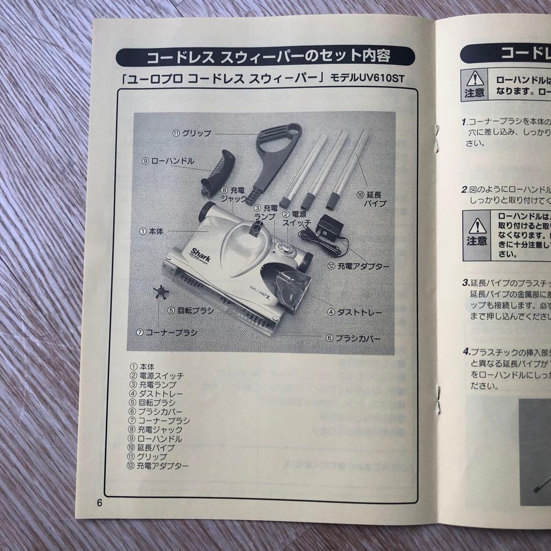 掃除機　ユーロプロ　スウィーパー