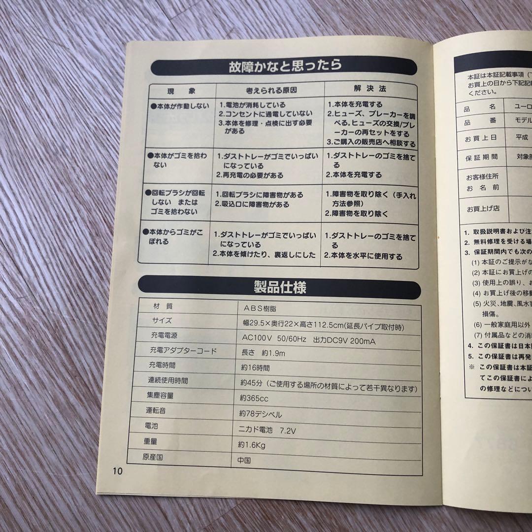 掃除機　ユーロプロ　スウィーパー