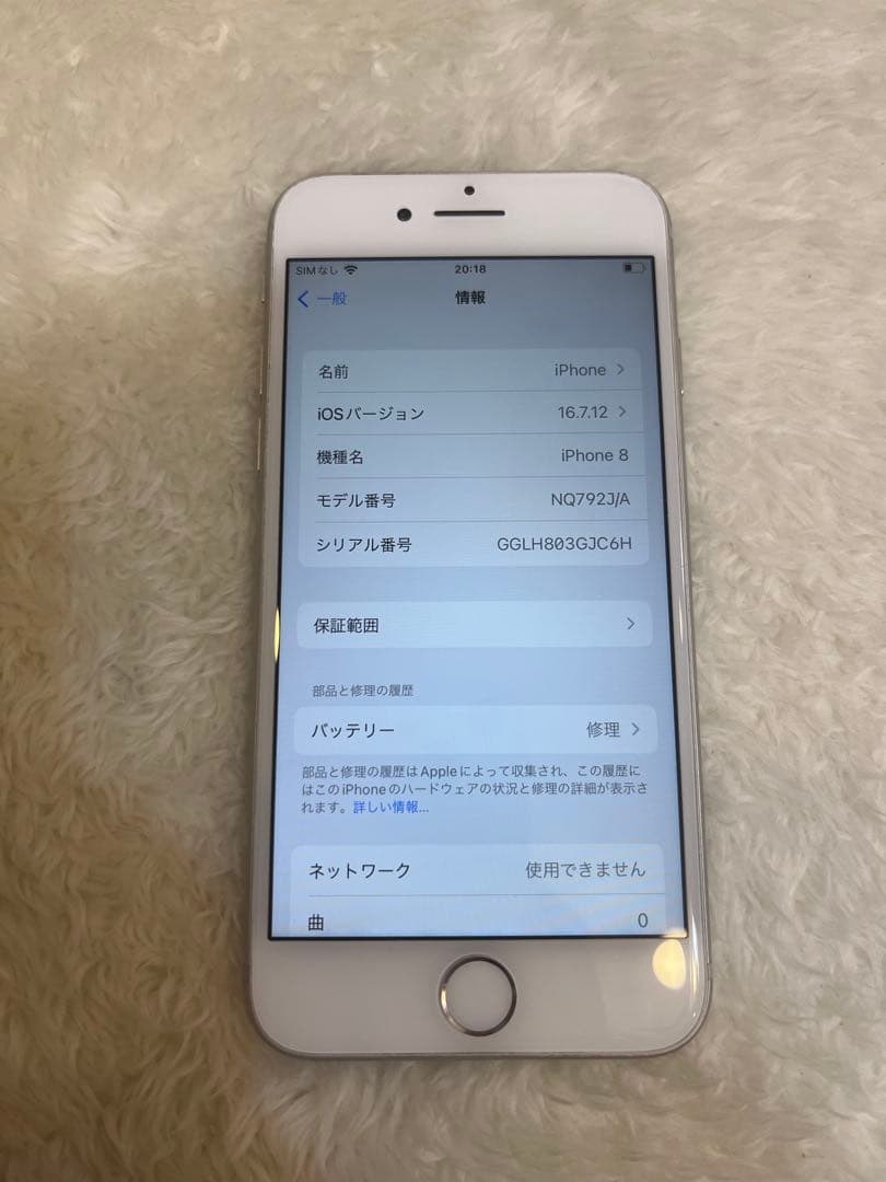 Apple iPhone 8 64Gシルバー