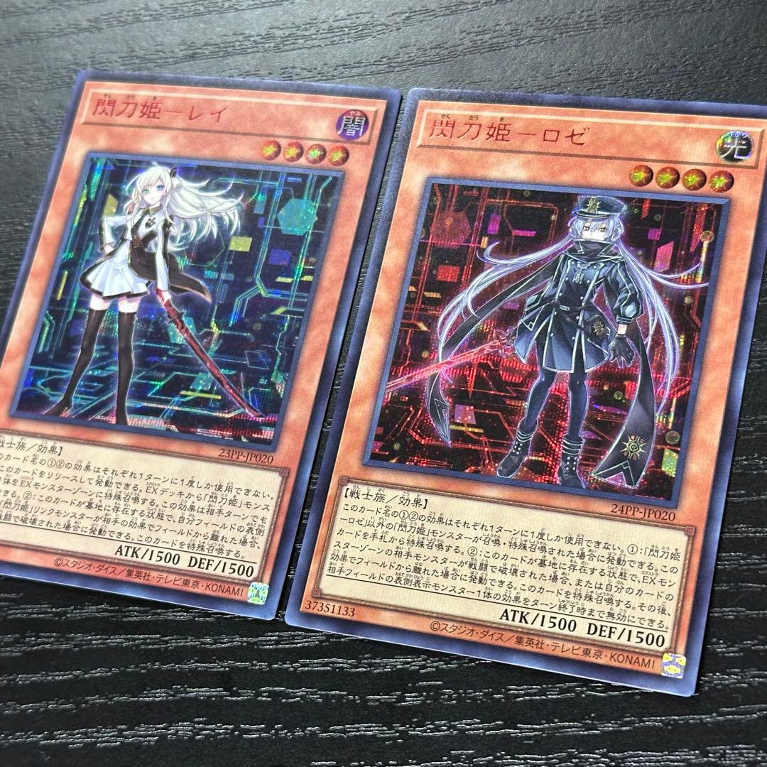 遊戯王 レイ ロゼ 赤シク セット 日版