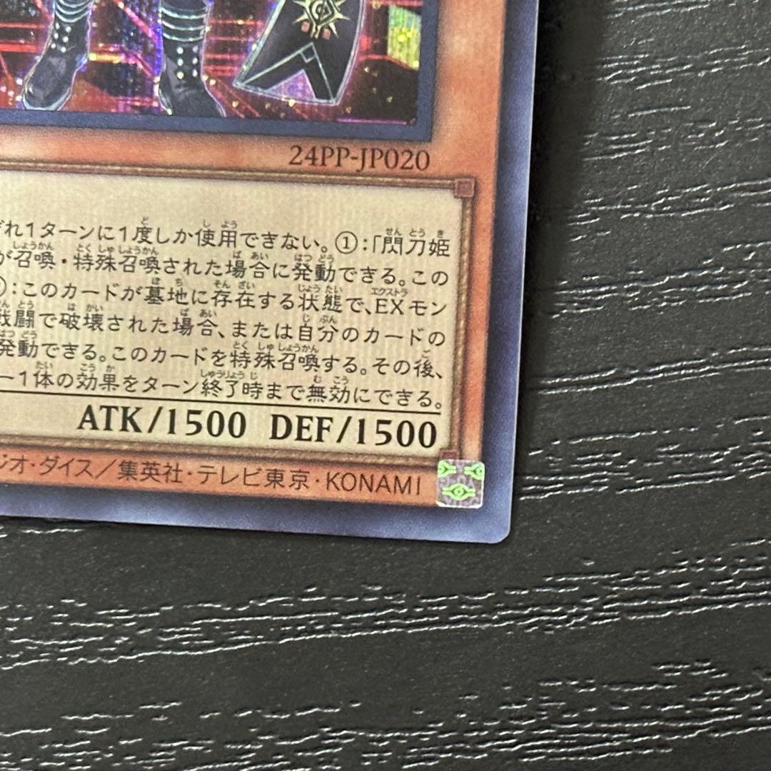 遊戯王 レイ ロゼ 赤シク セット 日版