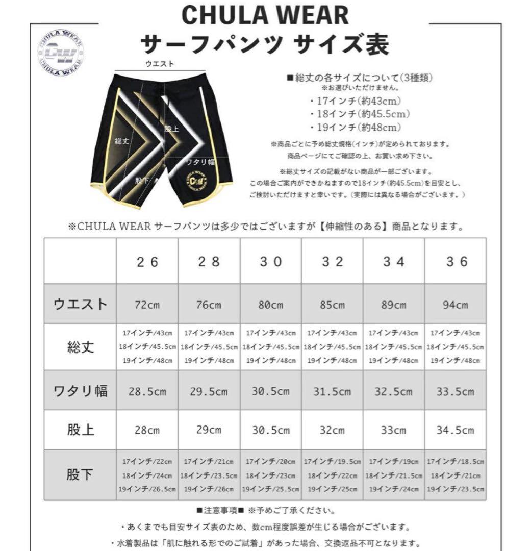 ⭐︎【未使用品　希少品】⭐︎ CHULAWEAR チェラウェア　サーフパンツ　28