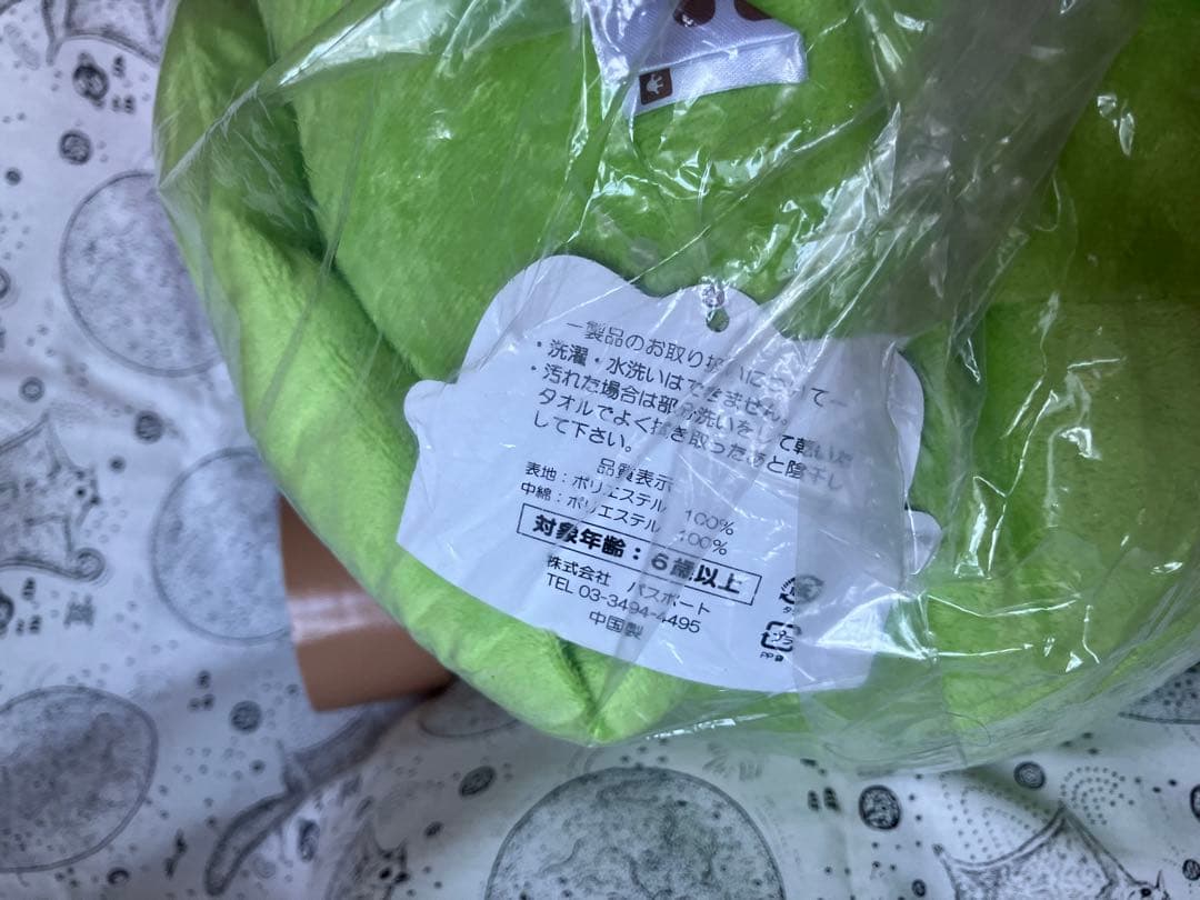 【未開封】てぶケロ　特大　カエル　グリーン　ぬいぐるみ　抱き枕　タグ付き
