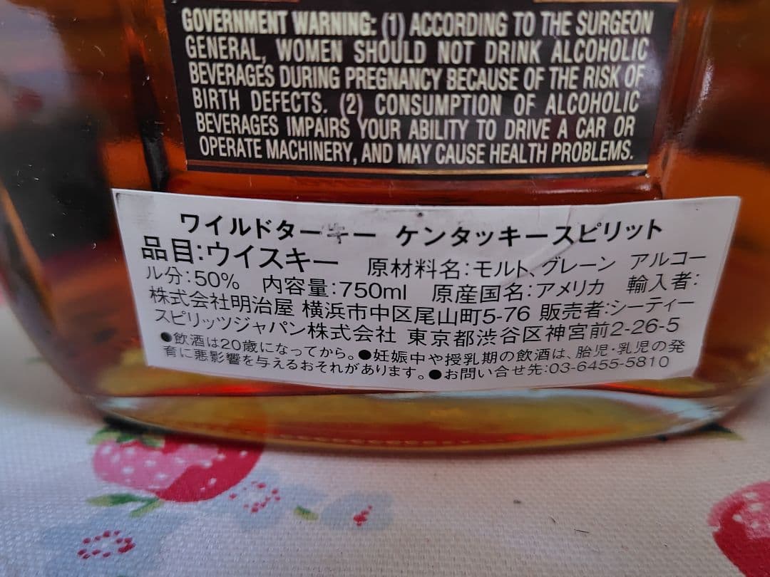 ワイルドターキー ケンタッキー　スピリット 750ml 新品 未開封