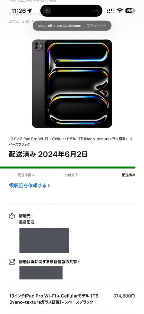 ズ*ー様 【3点セット】M4 13インチiPad Pro Cellularモデル