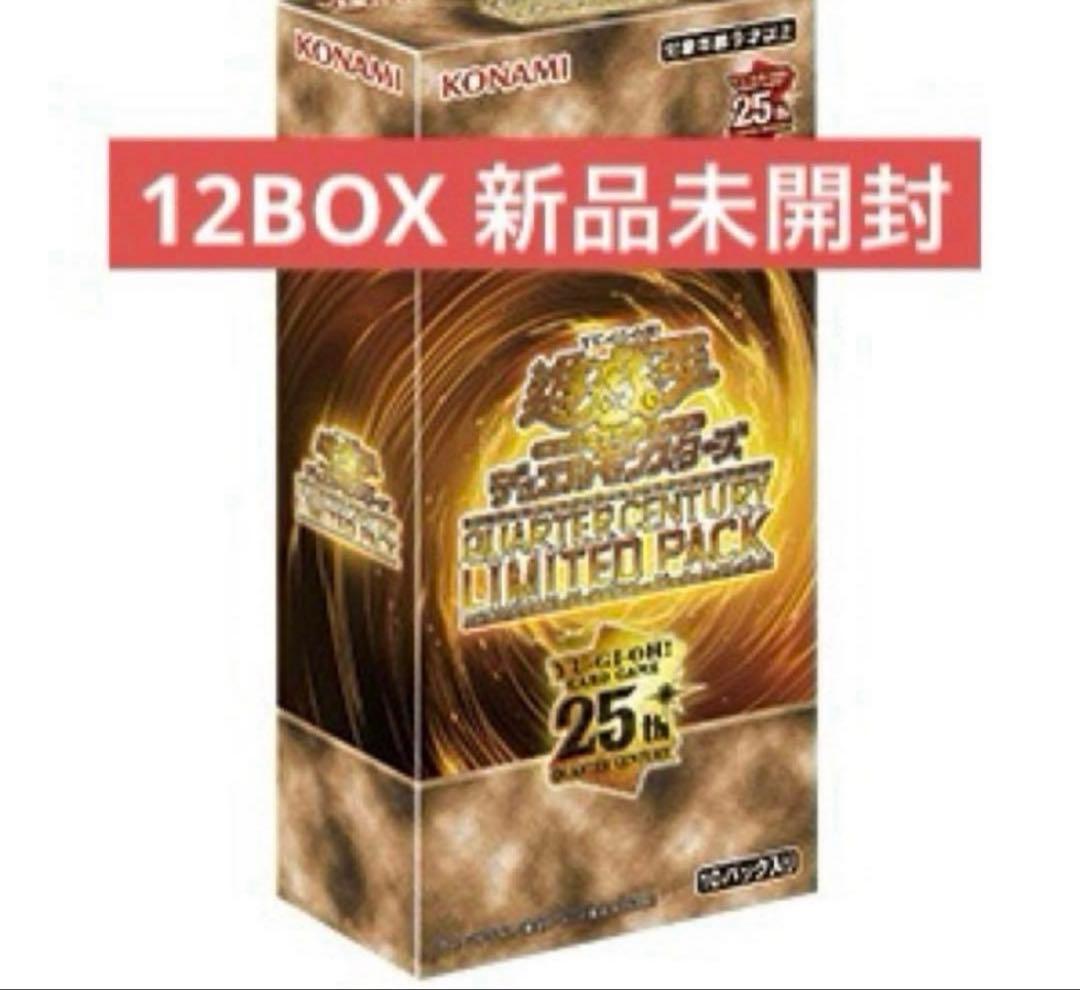 遊戯王OCG デュエルモンスターズ QUARTER CENTURY LIMITED PACK