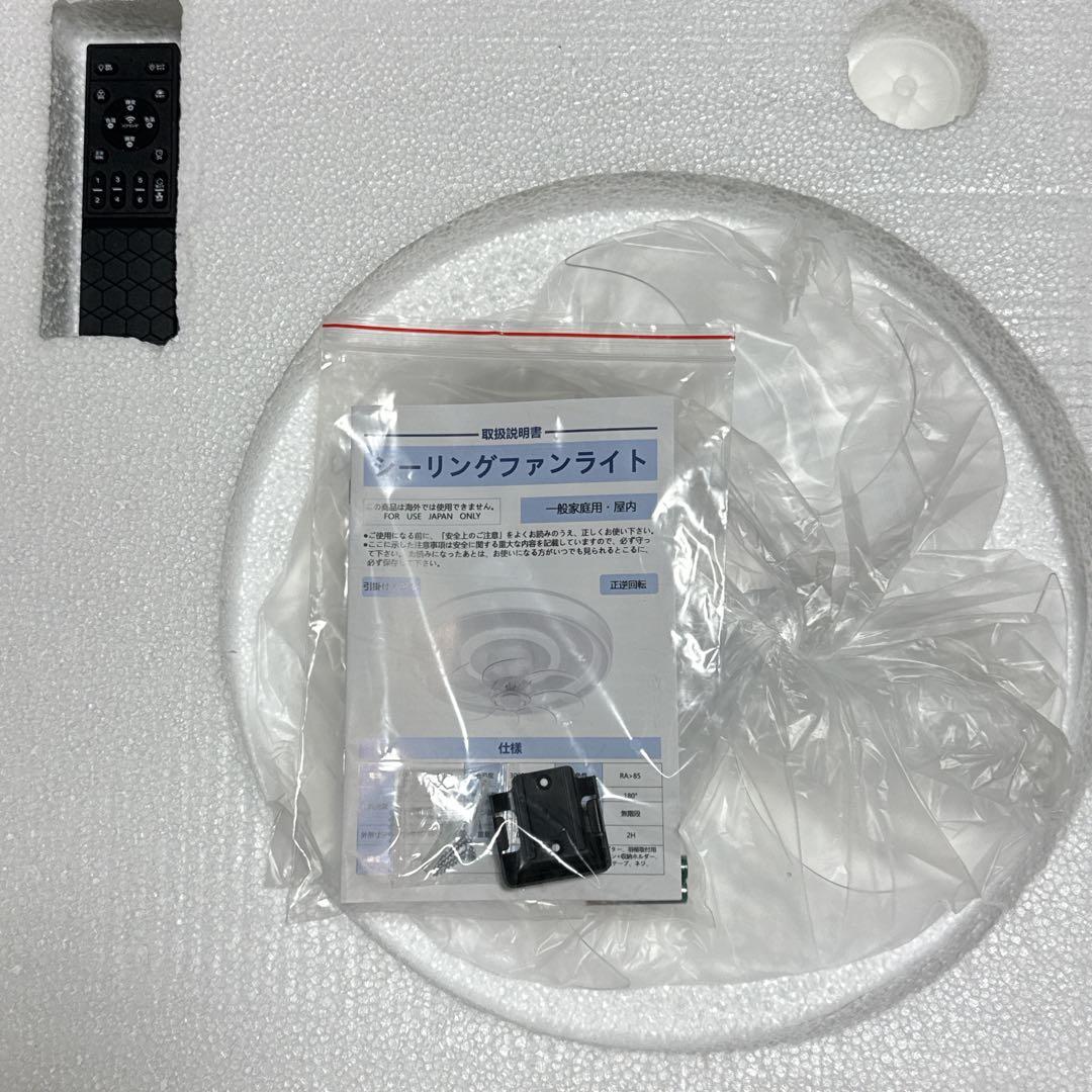 シーリングファンライト LED 63W 150W相当 4000LM 8-10畳