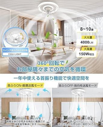 シーリングファンライト LED 63W 150W相当 4000LM 8-10畳