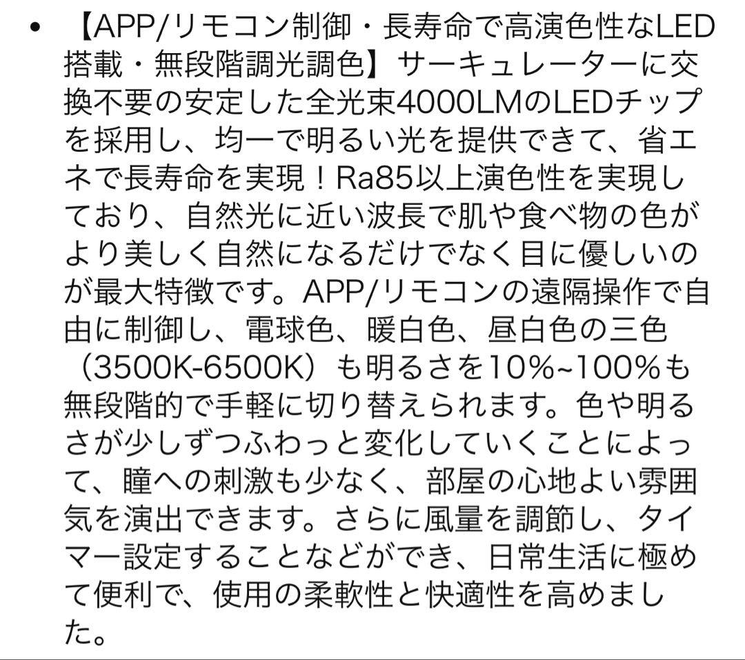 シーリングファンライト LED 63W 150W相当 4000LM 8-10畳