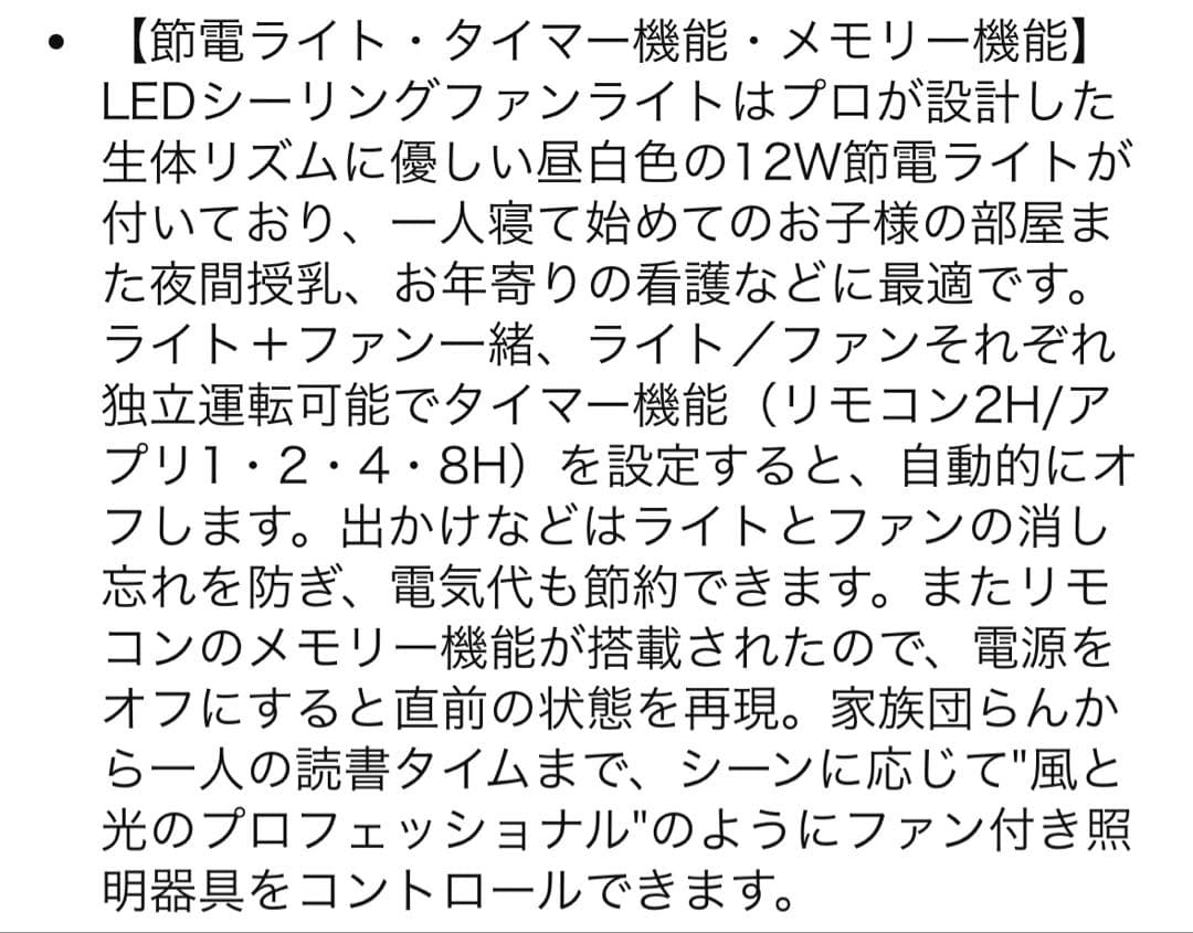 シーリングファンライト LED 63W 150W相当 4000LM 8-10畳