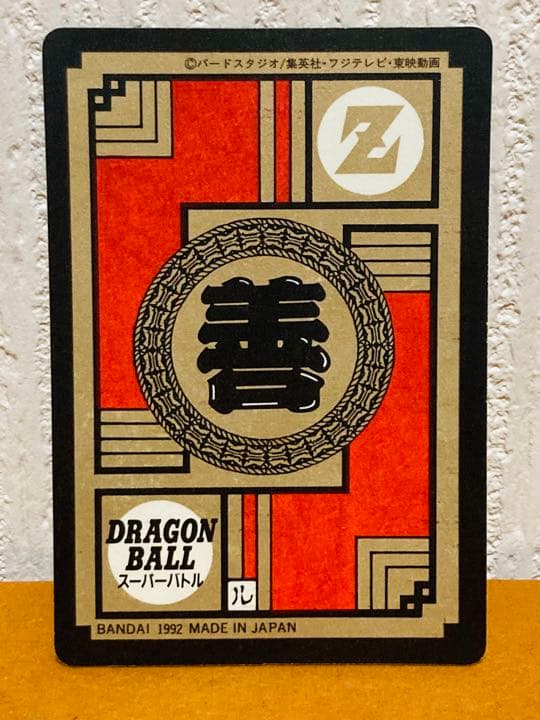 ドラゴンボールＺ　ベジータ　No.59 両腕からエネルギー！！