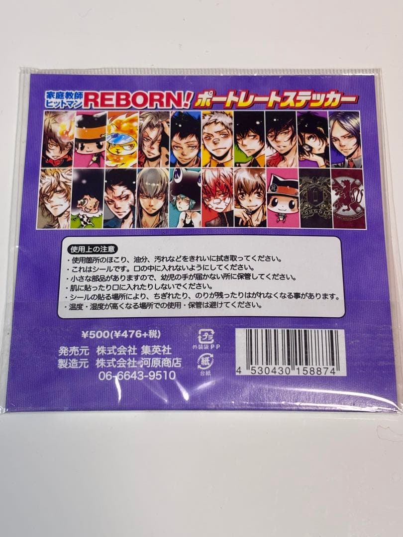 家庭教師ヒットマンREBORN! ポートレートステッカー リボーン