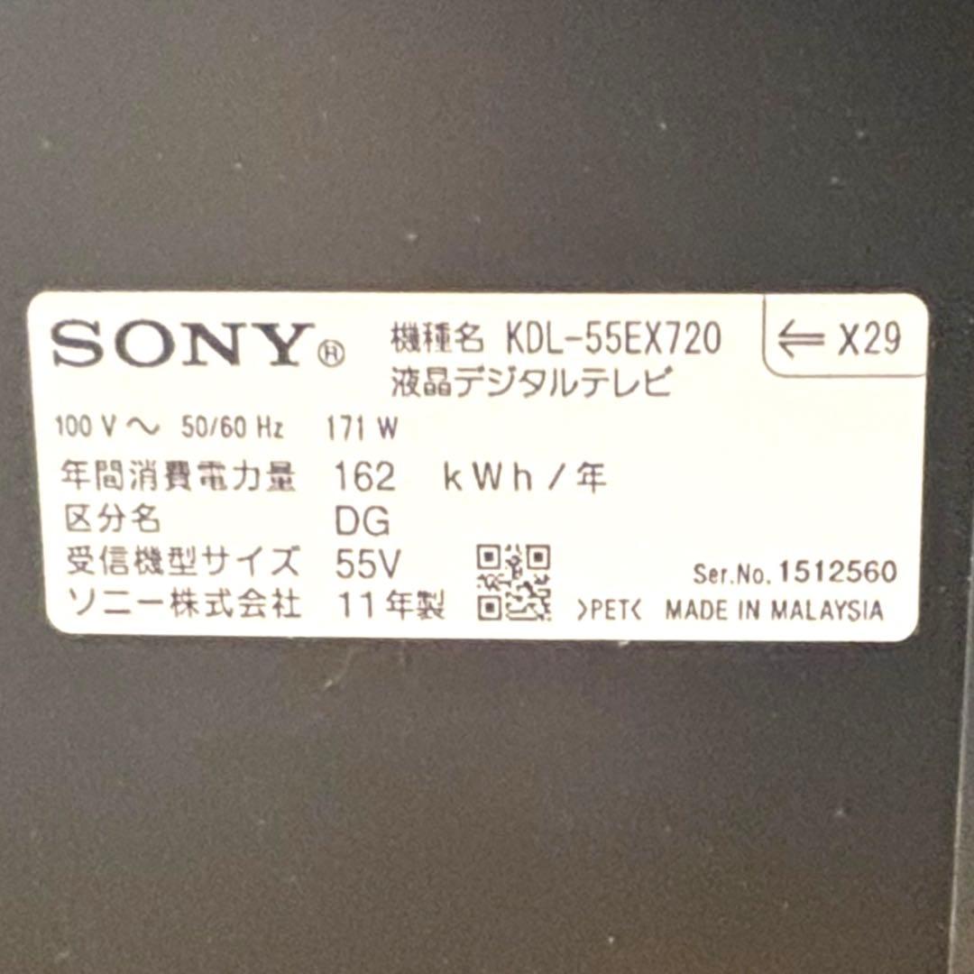 SONY 液晶テレビ 55V型 KDL-55EX720（リモコン付） 2011年