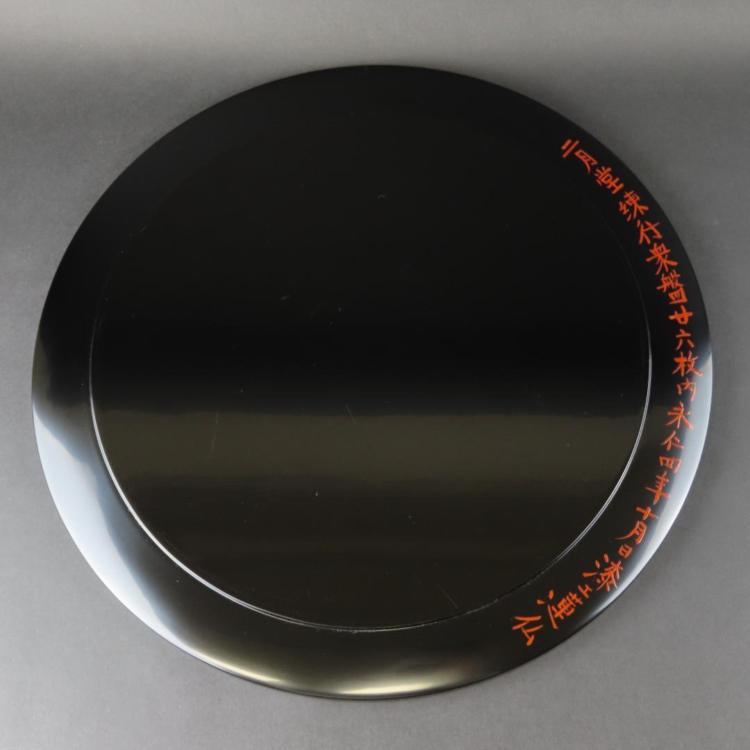 ⭕320 日の丸盆 東大寺二月堂 径42cm 木製漆器/輪島塗 茶道具 根来塗