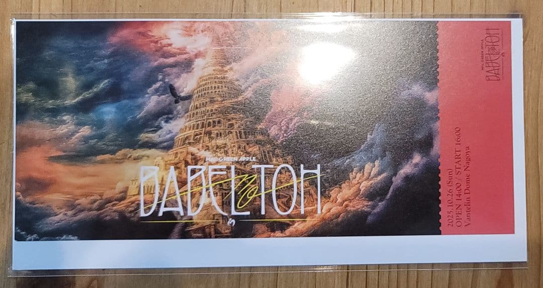 Mrs. GREEN APPLE RingoJAMシート特典セット