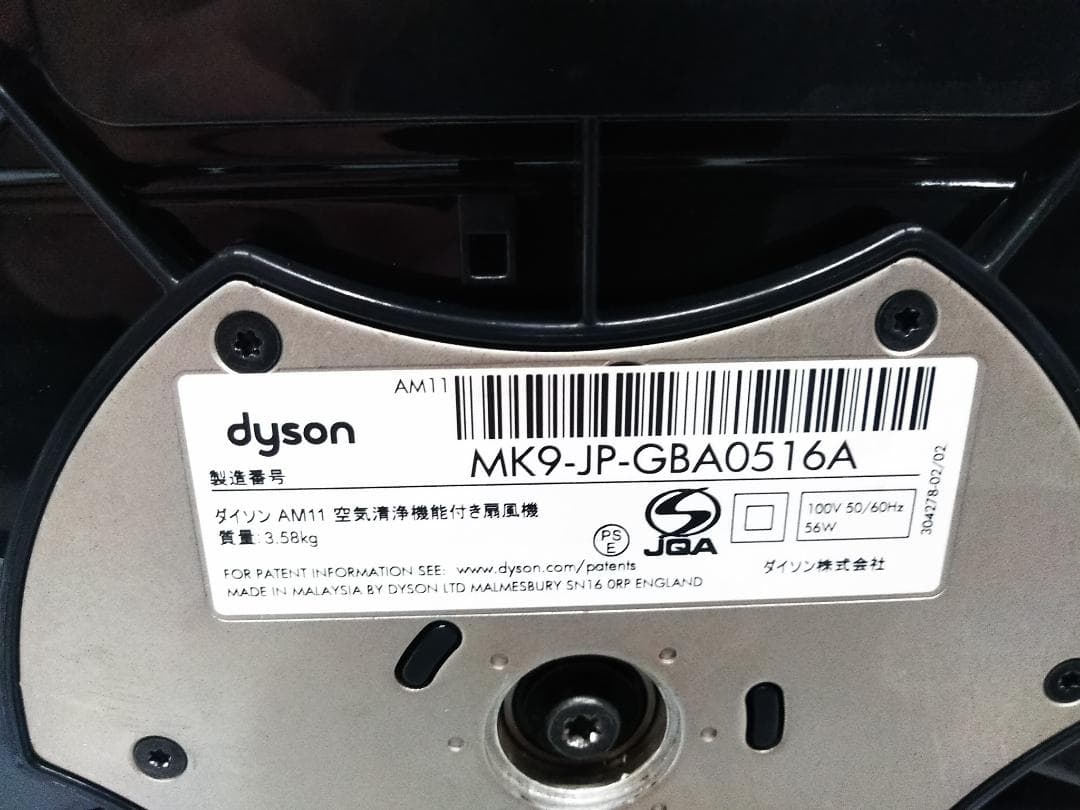 ダイソン 空気清浄機能付き 扇風機 AM11 リモコン付き タワー型★