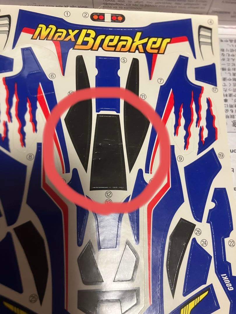 未組立 タミヤ エアロミニ四駆 マックスブレイカー & シャドウブレイカー