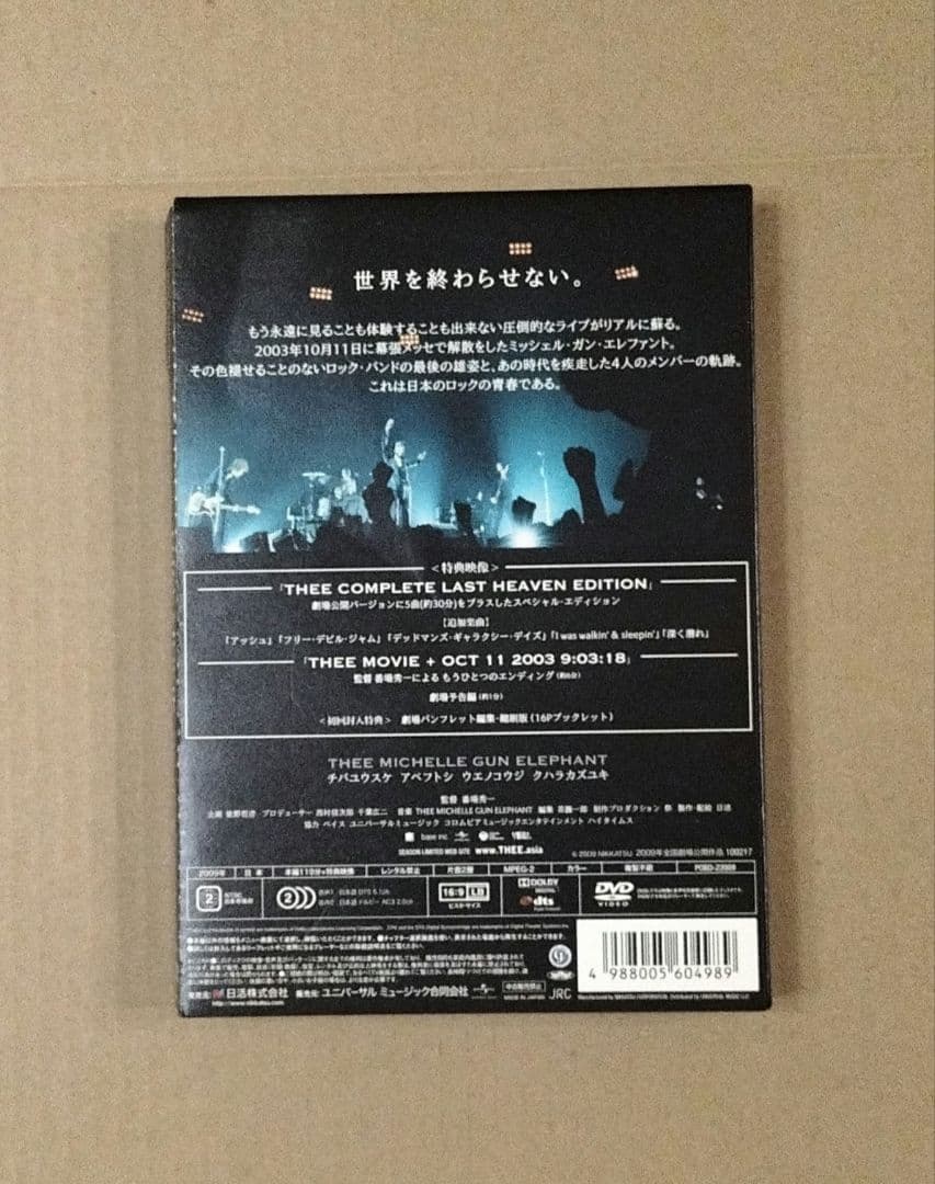 初回仕様 ミッシェルガンエレファント thee movie DVD