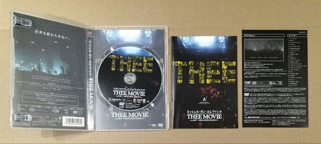 初回仕様 ミッシェルガンエレファント thee movie DVD