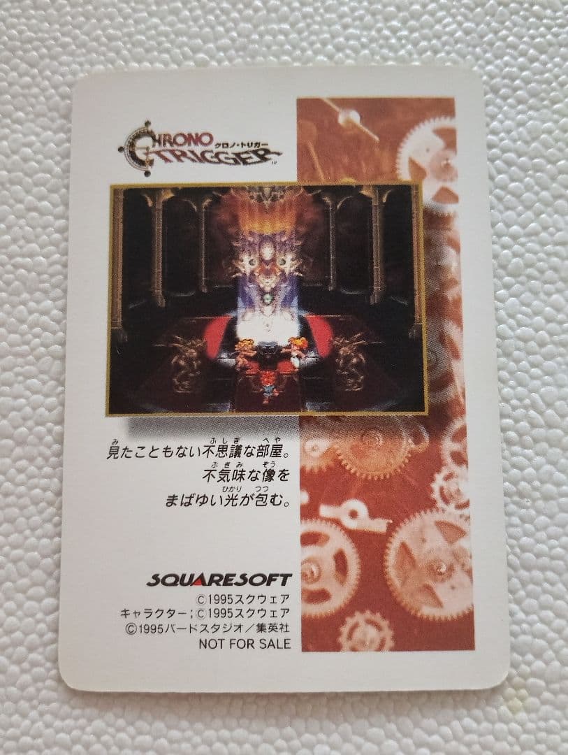 非売品　クロノトリガーカードダス　《キラカード　5枚》　付属品=袋と帯
