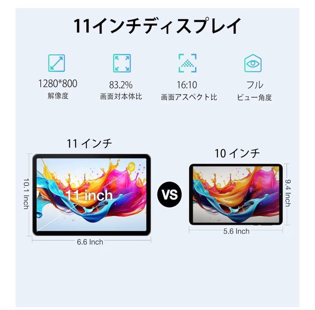 DOOGEE T30E アンドロイドタブレット 11インチ Wi-Fi モデル