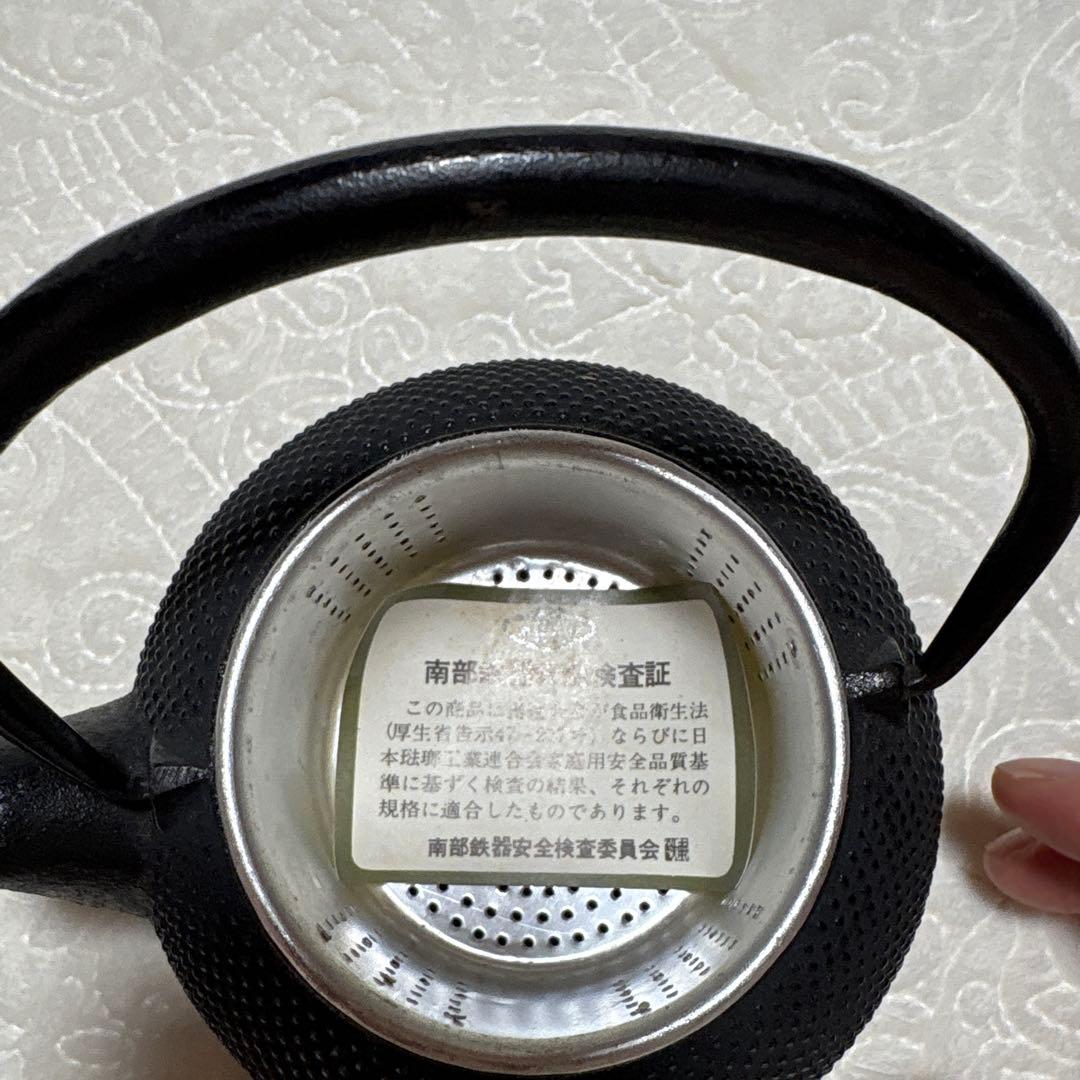 南部鉄器　急須大小セット　南部盛岡　岩鋳