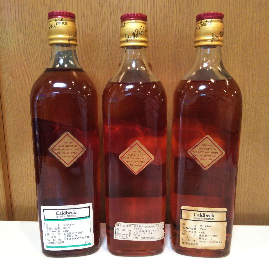 ジョニーウォーカー レッドラベル 特級 760ml 3本セット