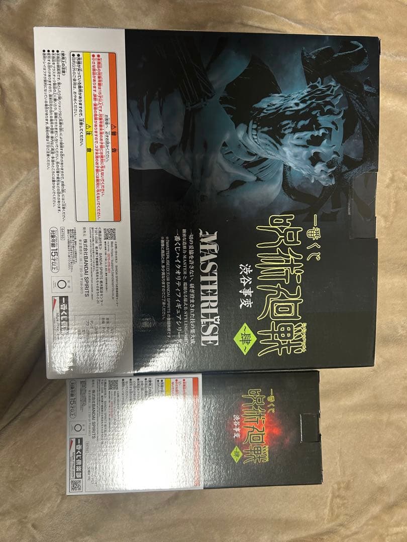 一番くじ 呪術廻戦 渋谷事変 ～肆～　B賞　虎杖悠二　ラストワン 真人