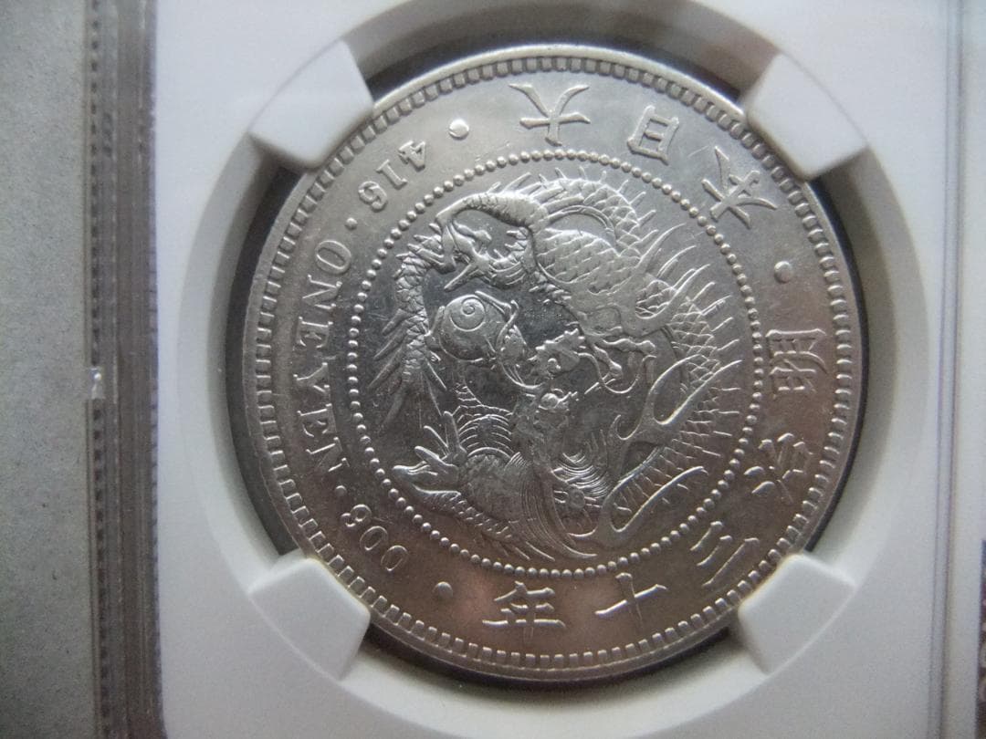 y*1様 希少 明治30年新1円（一圓）銀貨＜左丸銀＞ NGC認証品　円銀貿易銀