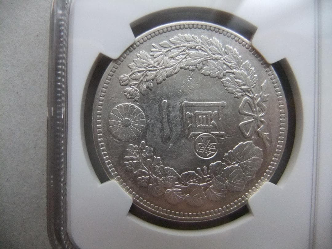 y*1様 希少 明治30年新1円（一圓）銀貨＜左丸銀＞ NGC認証品　円銀貿易銀