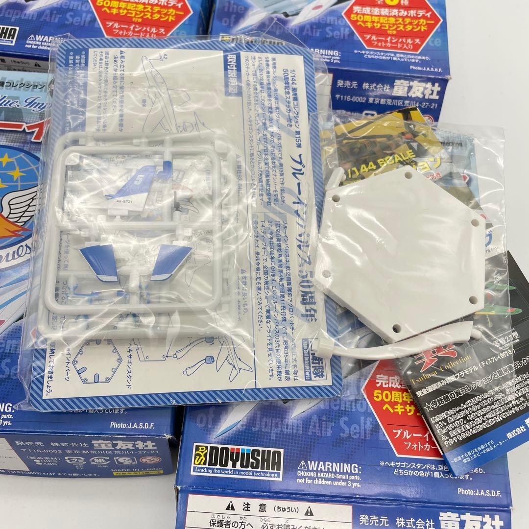 【T71】全種セット　自衛隊 T-4 ブルーインパルス 50周年