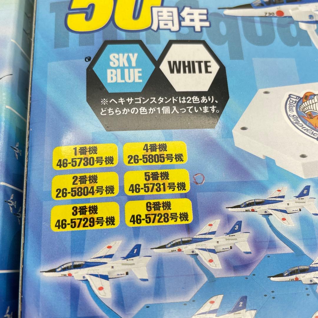 【T71】全種セット　自衛隊 T-4 ブルーインパルス 50周年