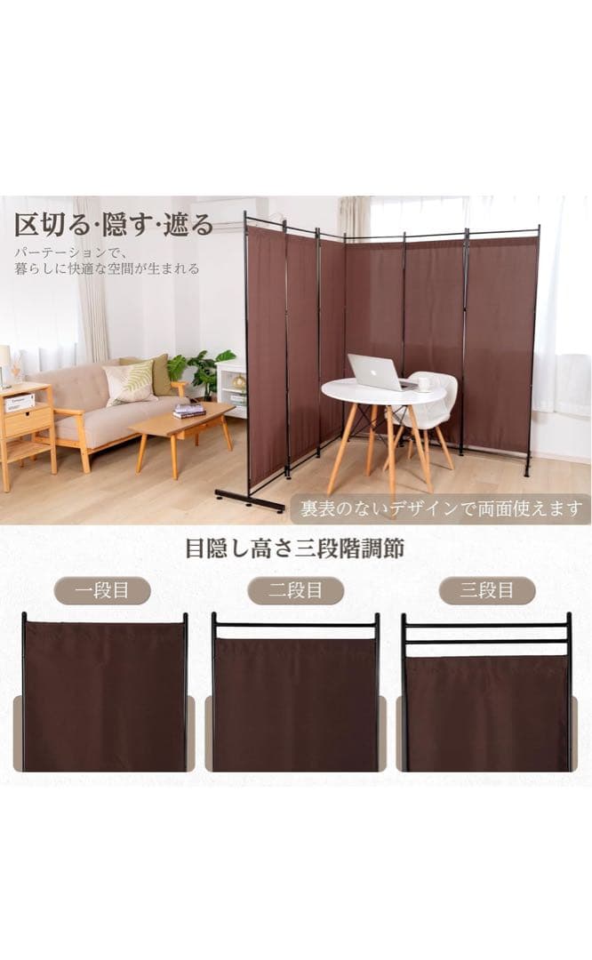 【新品未使用】パーテーション 間仕切り 6連 布タイプ