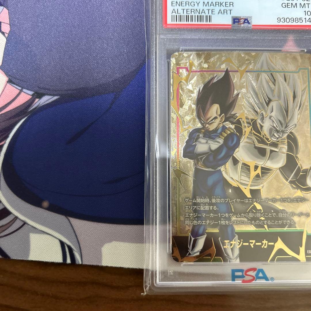 PSA10 ベジータ　エナジーマーカーパラレル　フュージョンワールド　98514