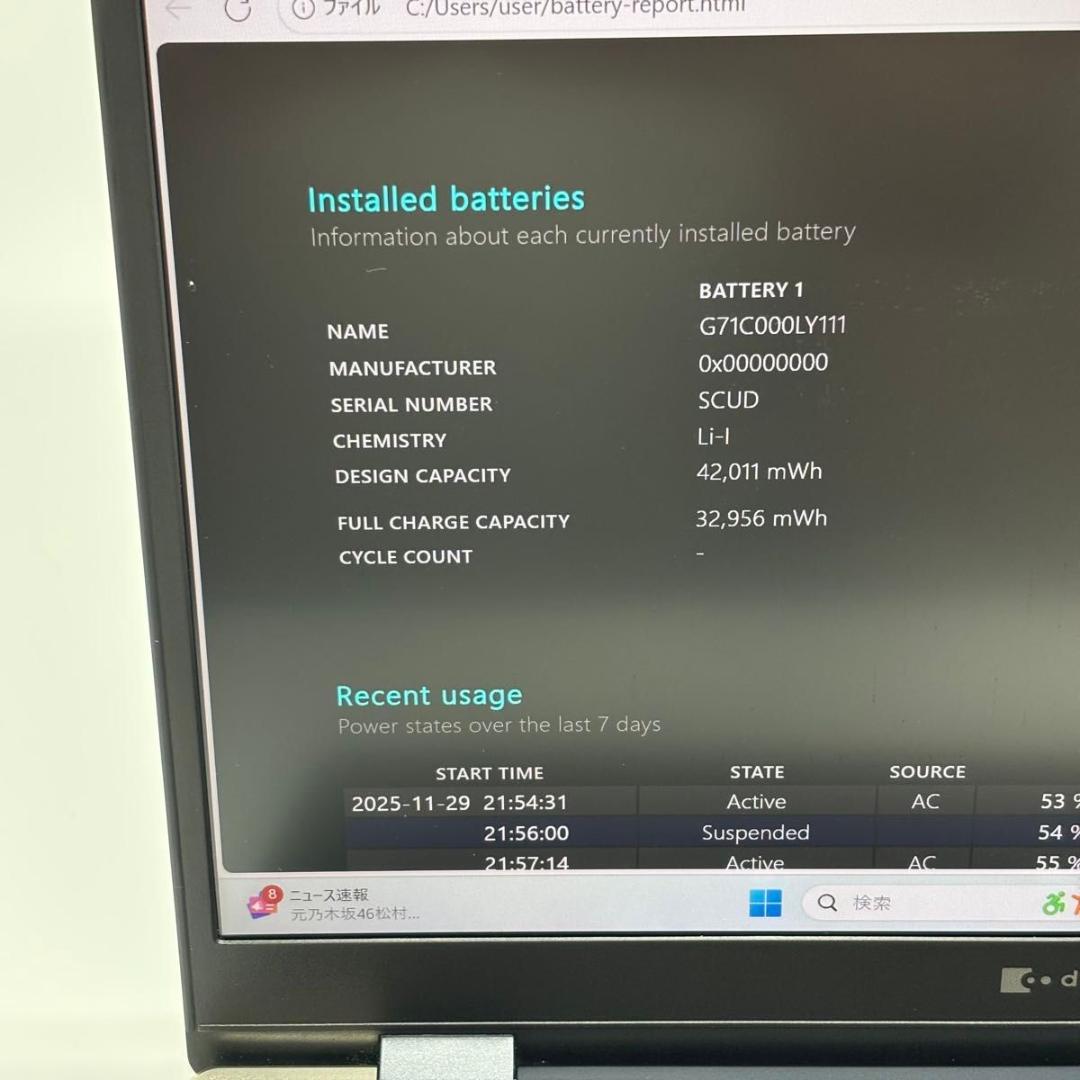 Windowsノート本体 dynabook G83/FS i5-10210U 16GB/128GB 8