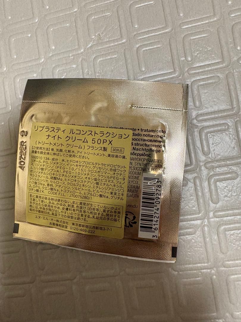 ヘレナルビンスタイン リプラスティ ルコンストラクション ナイトクリーム50PX
