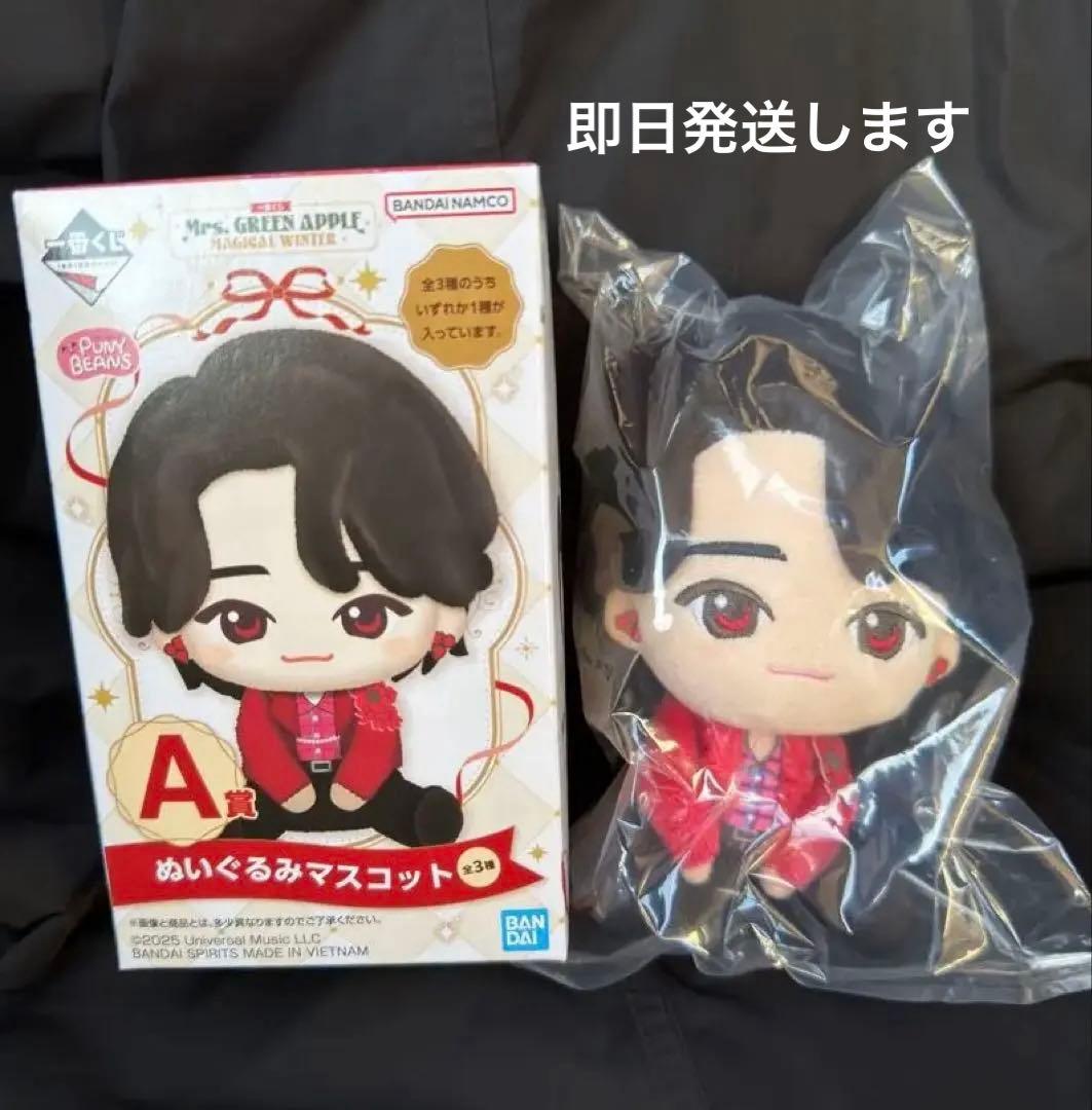 た*。様 一番くじ　Mrs. GREEN APPLE A賞ぬいぐるみマスコット