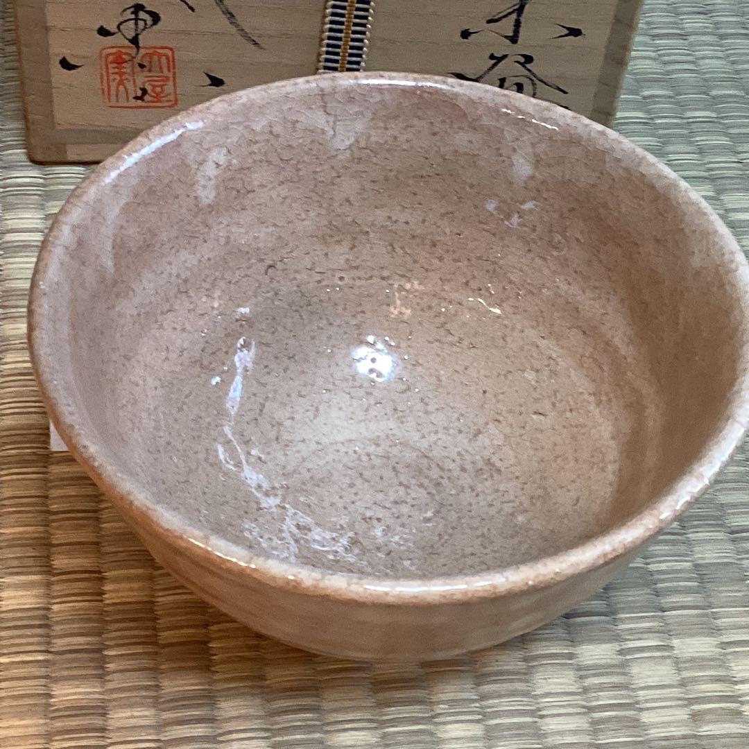萩茶碗中村二夫造　細谷喝堂老師箱書