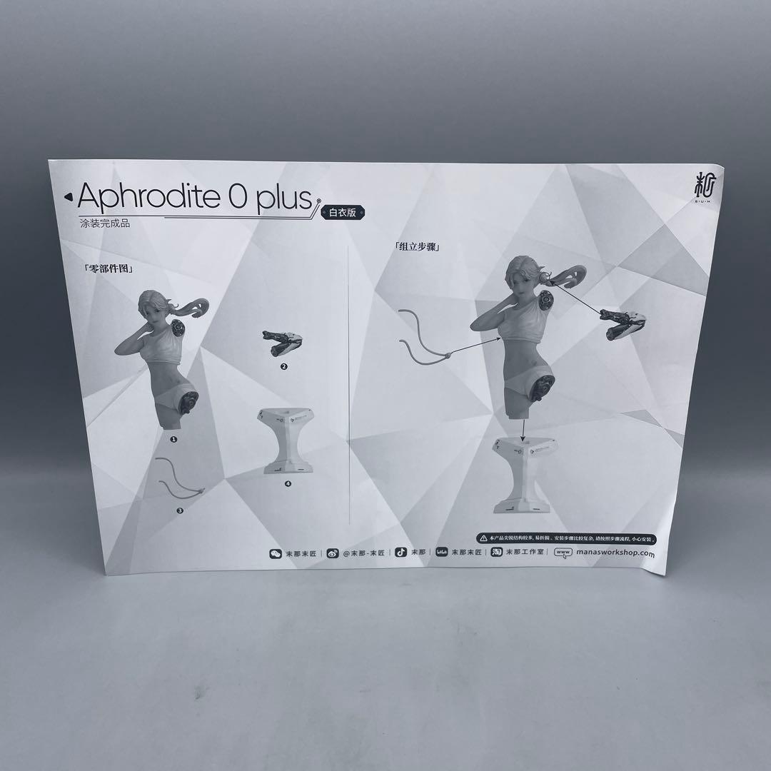 Aphrodite 0 Plus by 蒼海 スタチュー White Ver.