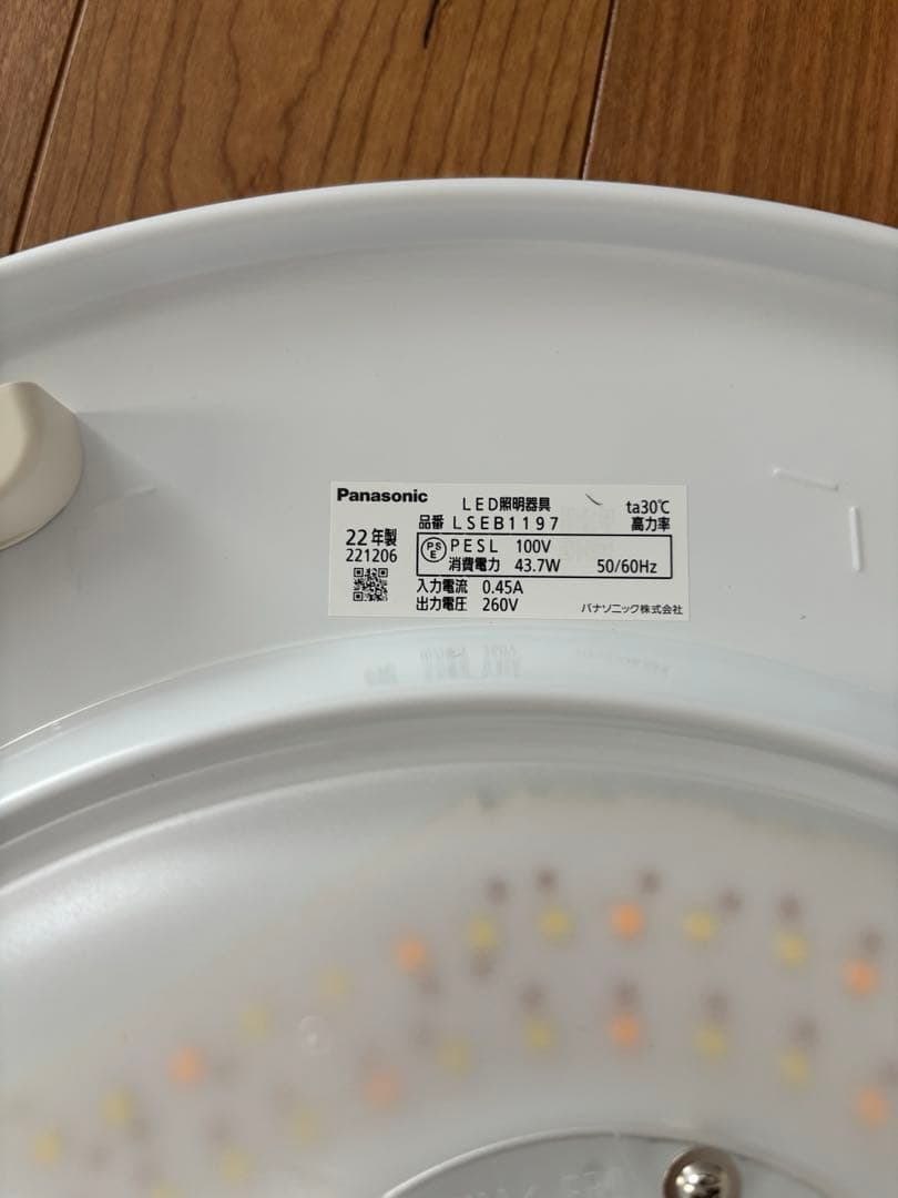 【美品】Panasonic LSEB1197 シーリングライト